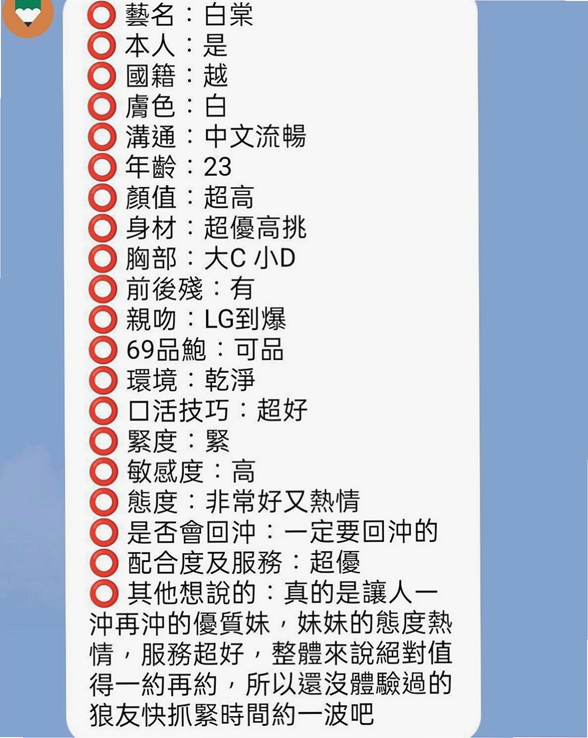 基隆定點茶|找妹妹：芳妮 |臺日混血|163cm|42kg|E罩杯|19歲|床上很懂得配合取悅大膽敢玩 服務100%  氣質溫柔 瑜伽所倒閉有欠貸款
