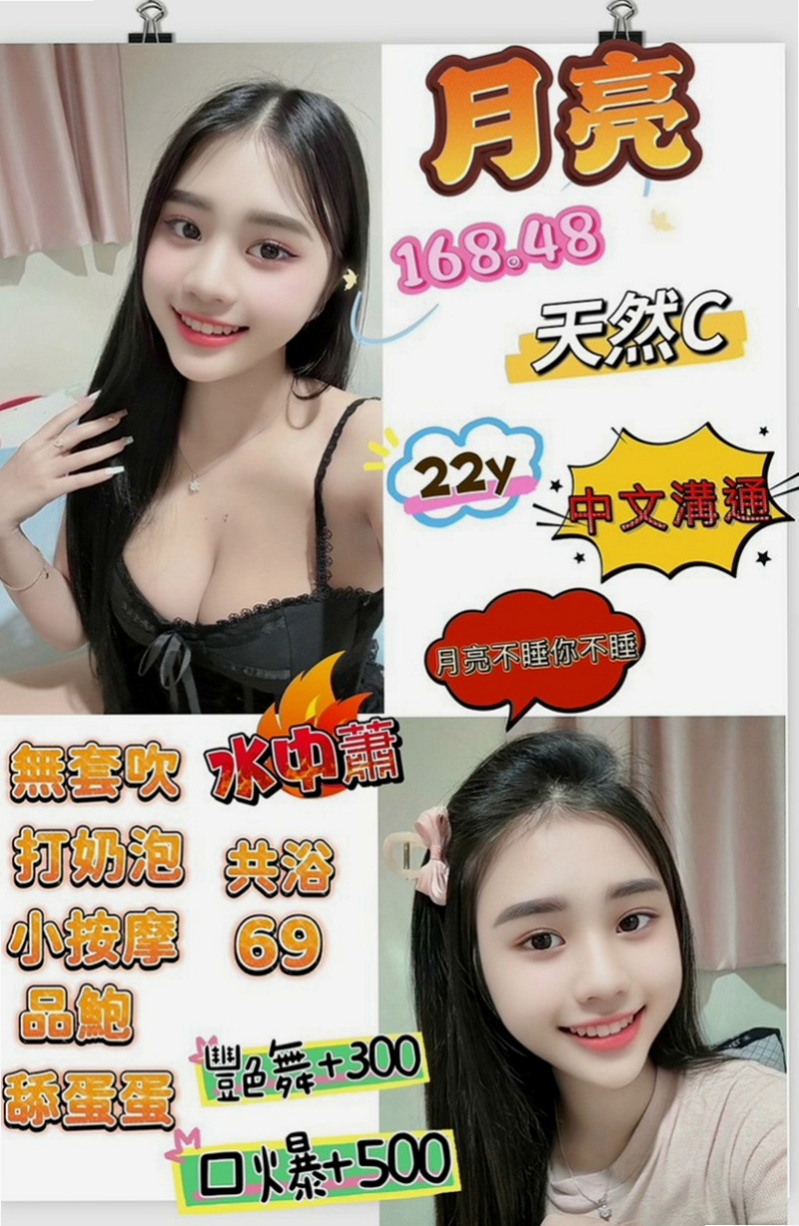 玉井外送茶：香云 |舞蹈系學生妹|166cm|44kg|E罩杯|19歲|除了外在的美 內在的美也是你意想不到的喔  穴穴有在鍛煉 超緊實 很會夾喲 吹舔高手