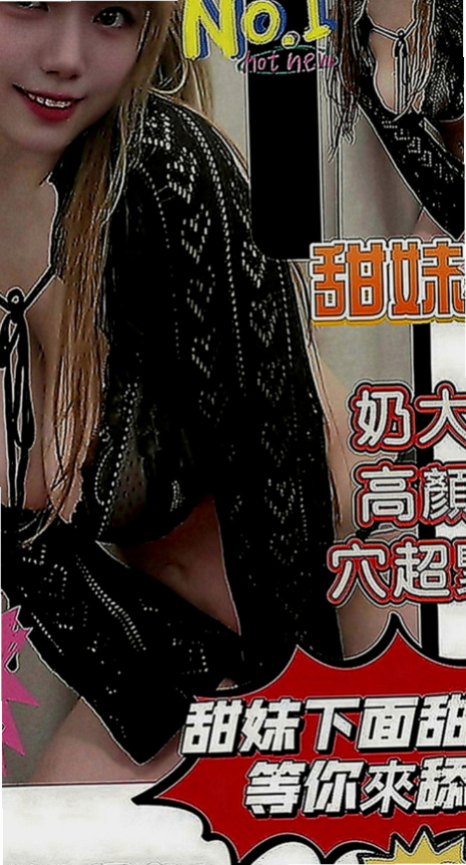 關廟小姐外出：花名 |清純淫亂美少女|169cm|50kg|E罩杯|24歲|真幼齒 無男友嘟嘟的紅顏慾唇