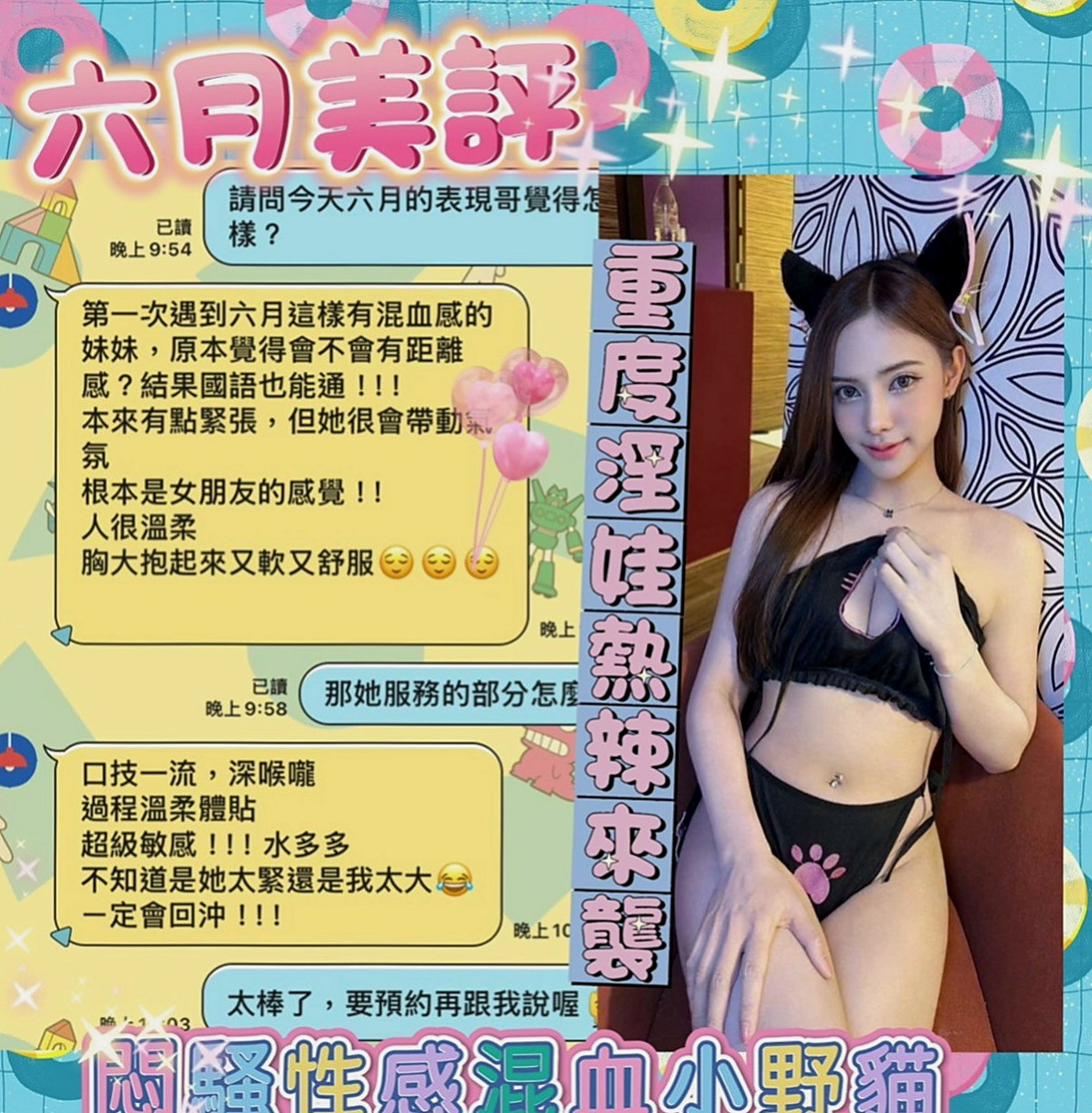 烏來好茶：柔依 |寂寞人妻|164cm|42kg|E罩杯|21歲|很喜歡上搖的姿勢 如果客人不介意的話可以互舔  快亮麗高挑魅惑力十足 可LG 深吞大屌舔蛋蛋
