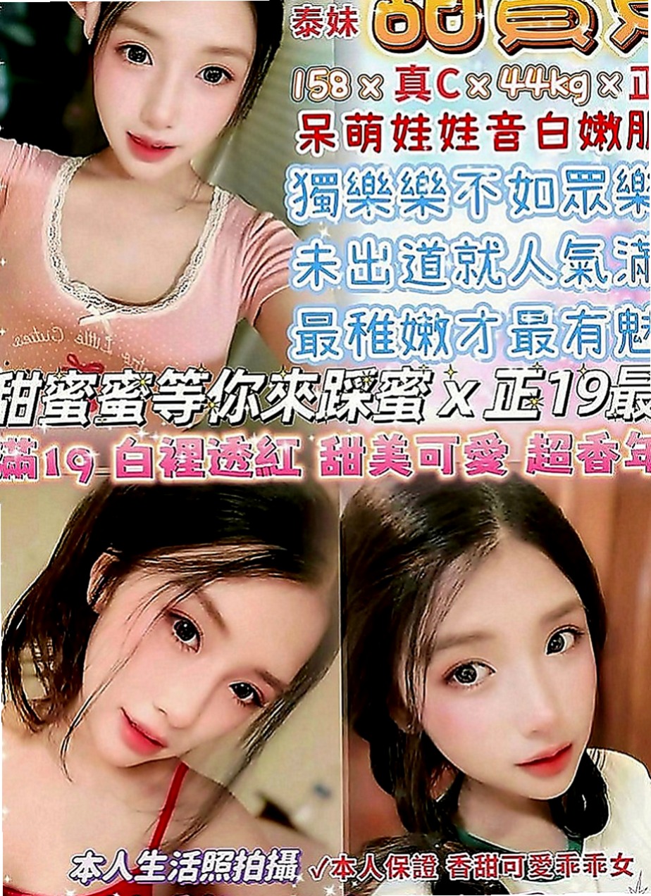蘆洲按摩：心妮 |甜美小公主|168cm|42kg|C罩杯|22歲|性欲超強 可舌吻 舔鮑 顏射 上搖 後入 有想要試一試雙飛的大大們可以來嘗試看看她們