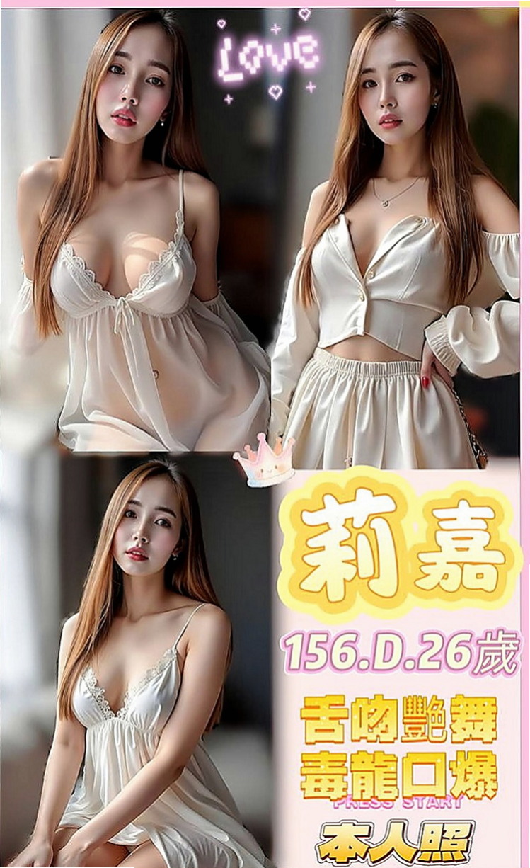 安平找茶：妙榆 |俏皮主播|164cm|49kg|E罩杯|18歲|會吹舔,還可以舔蛋蛋,有殘廢澡~  喜歡拍照 聽音樂 沒有男朋友 .
