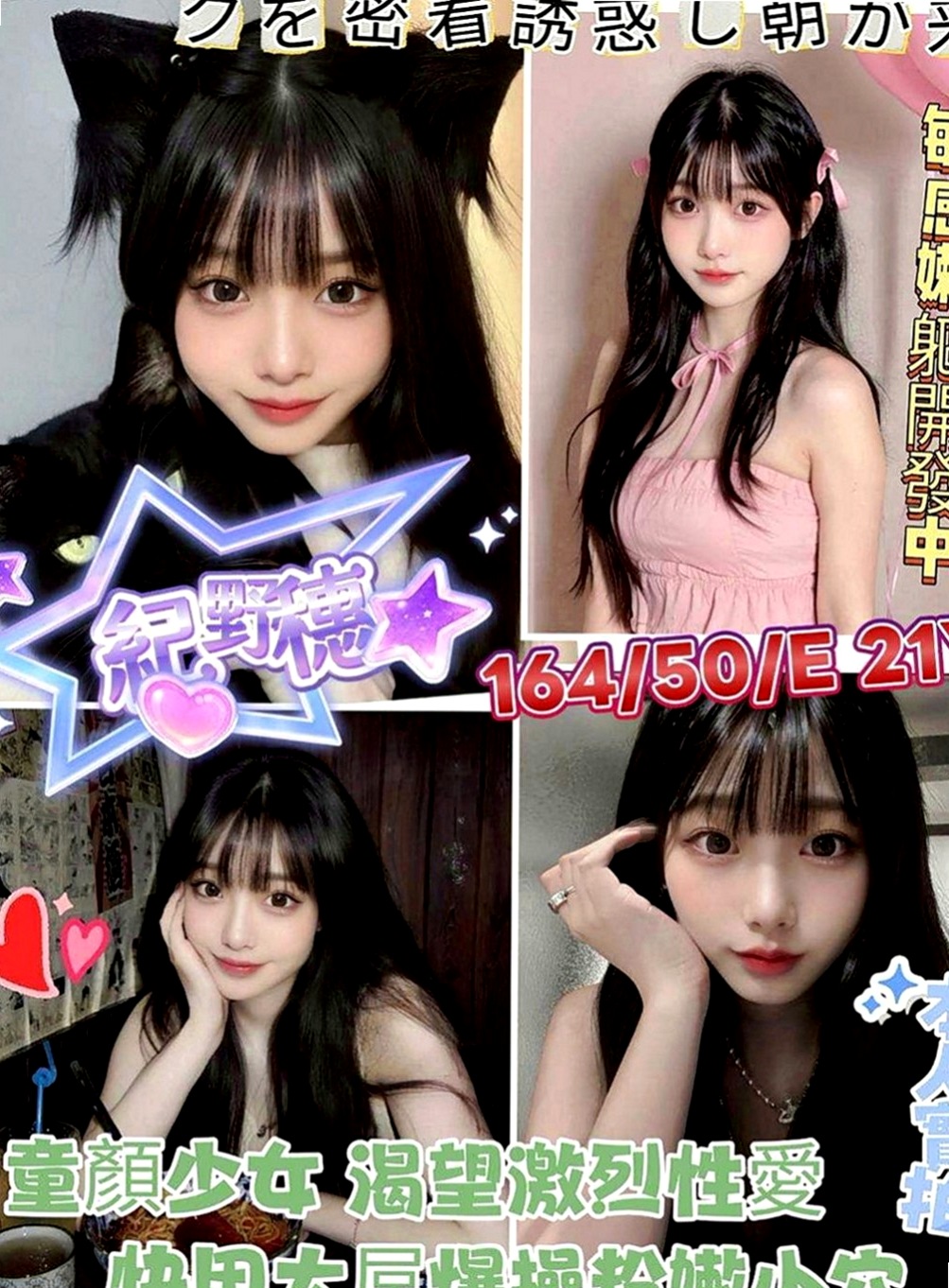 彌陀外送服務：愛波 |航空空姐|166cm|53kg|D罩杯|24歲|可是感覺就是不夠，想要很粗的東西，