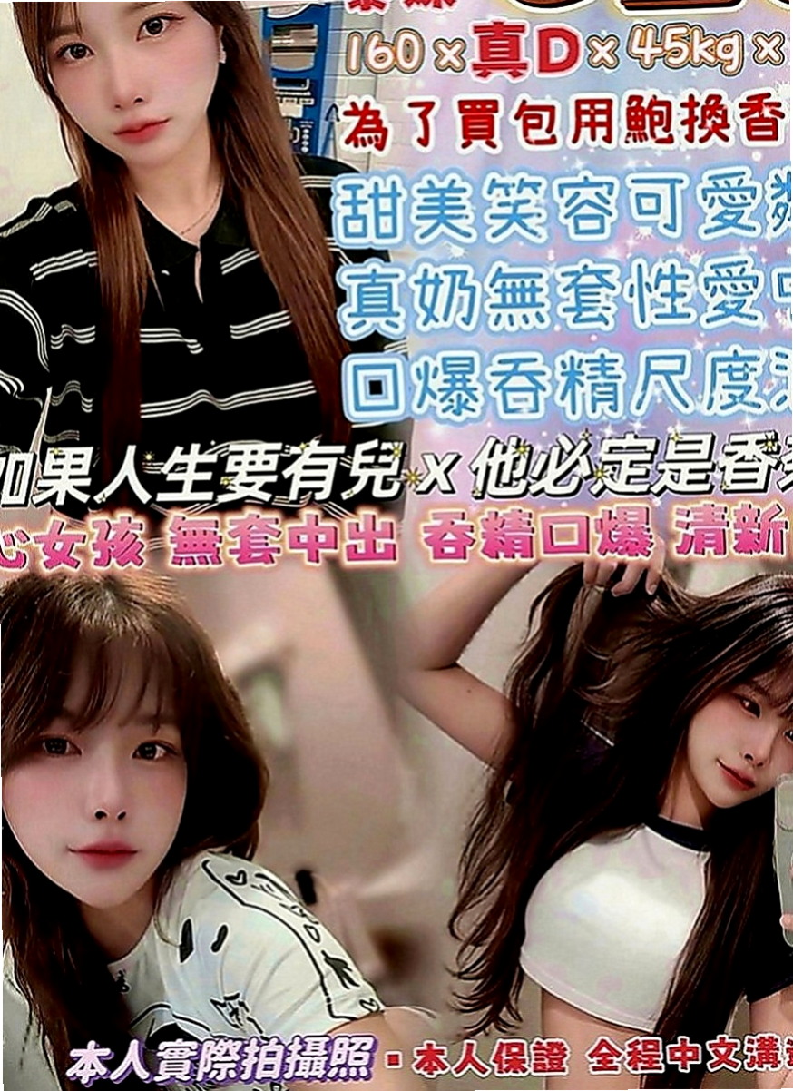 楊梅叫小姐：小玥 |淫蕩小秘書|163cm|46kg|C罩杯|19歲|妹妹的服務很棒 性方面也是蠻缺的 服務很主動 熱吻 點點的舌頭很靈活 可配合 69 LG