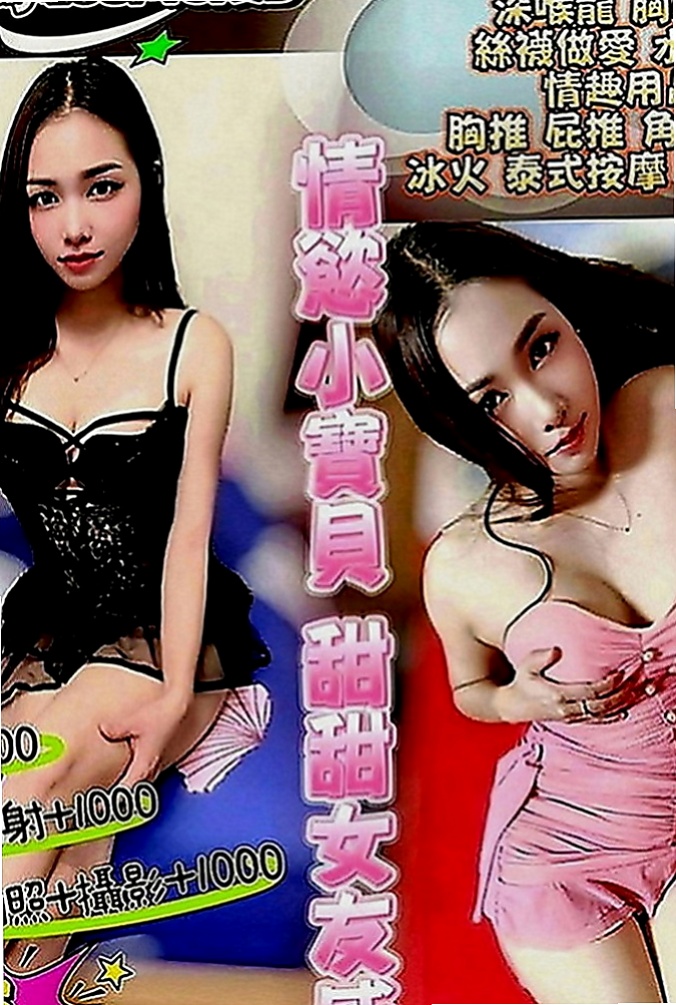 桃園外約茶：雨容 |性感尤物|169cm|43kg|D罩杯|24歲|28歲略帶一點小肉感的身體摸起來軟兒不肥   老公很多時候都要吃壯陽的藥才可以滿足自己