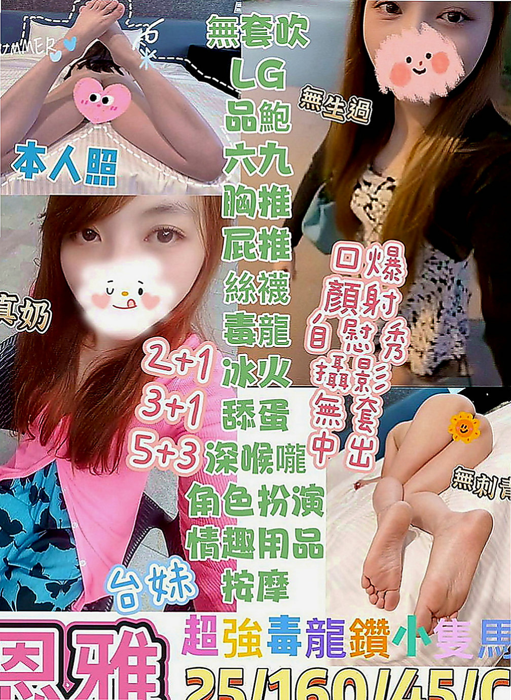 屏東外約茶|品茶：思菱 |超正學妹|170cm|51kg|C罩杯|21歲|顏射， 乳交， 足交，