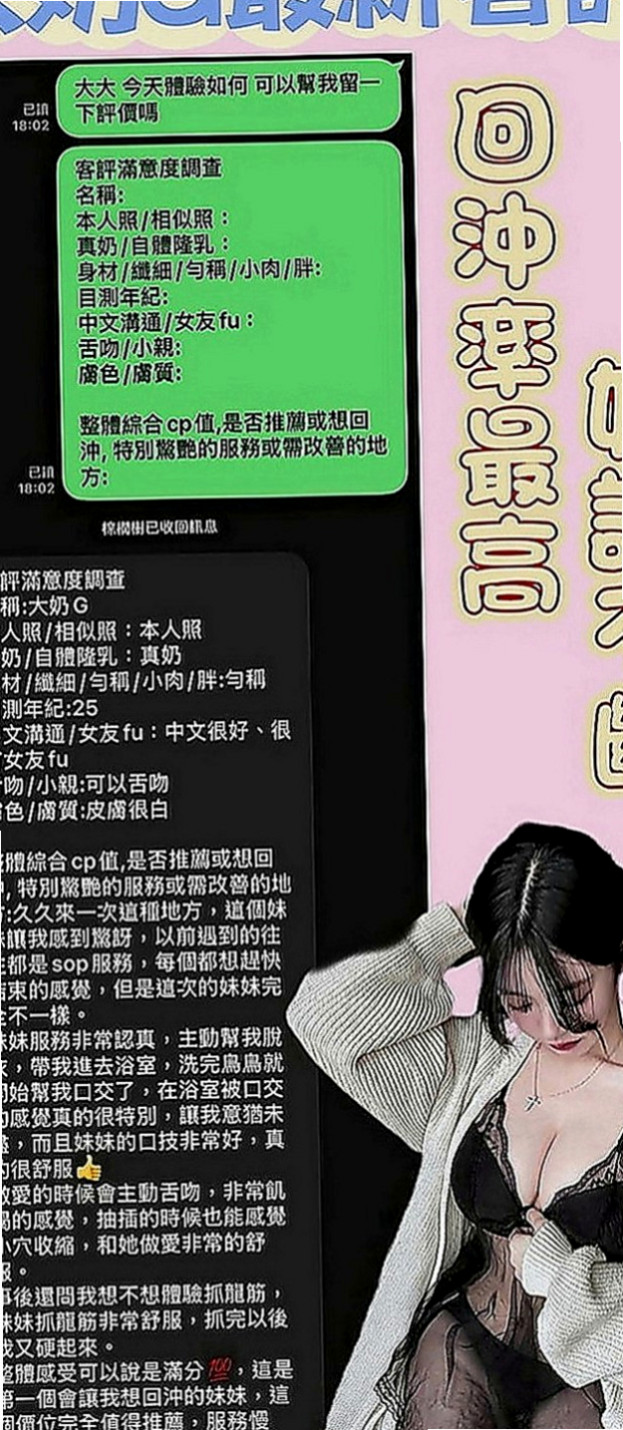 內門品茶：潘婷 |氣質大奶|166cm|54kg|C罩杯|18歲|粉粉濕潤的雙唇?緊緊的包覆  在校學生妹 清純甜美粉嫩佳人