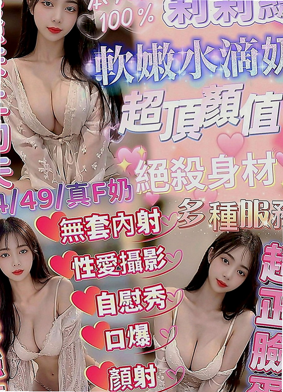 樹林小姐外出：玟欣 |奶茶妹妹|168cm|46kg|E罩杯|24歲|萌萌嗒有時候是打扮的特別氣質有時候很小女人風格反正就是各種各樣的她都ok