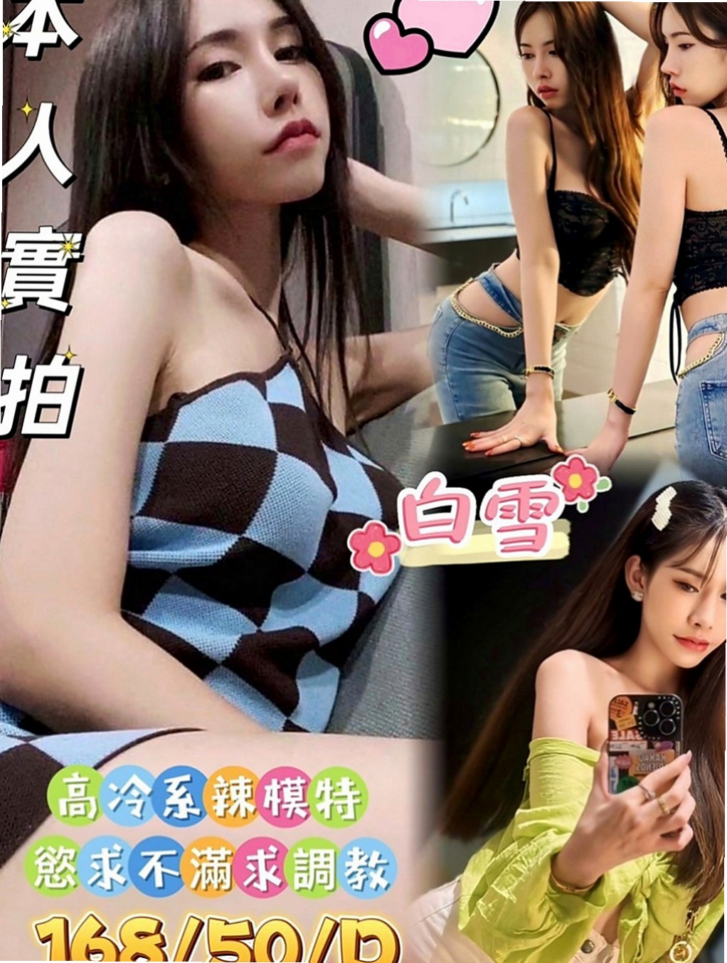官田叫茶：梅子 |北一學妹|166cm|50kg|D罩杯|20歲|妹妹很單純 不抽煙 不刺青鄰家女孩的感覺  清秀佳人 有戀愛的fu 簡單 單調的女生