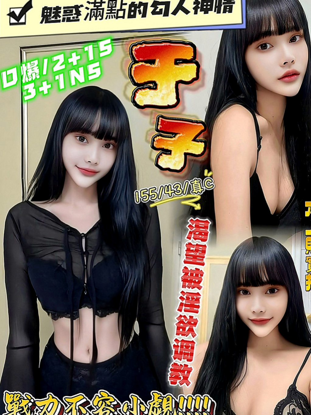 橋頭外送服務：菡菡 |花店小妹|165cm|46kg|E罩杯|24歲|#喜歡大奶騷貨的大大不錯過.