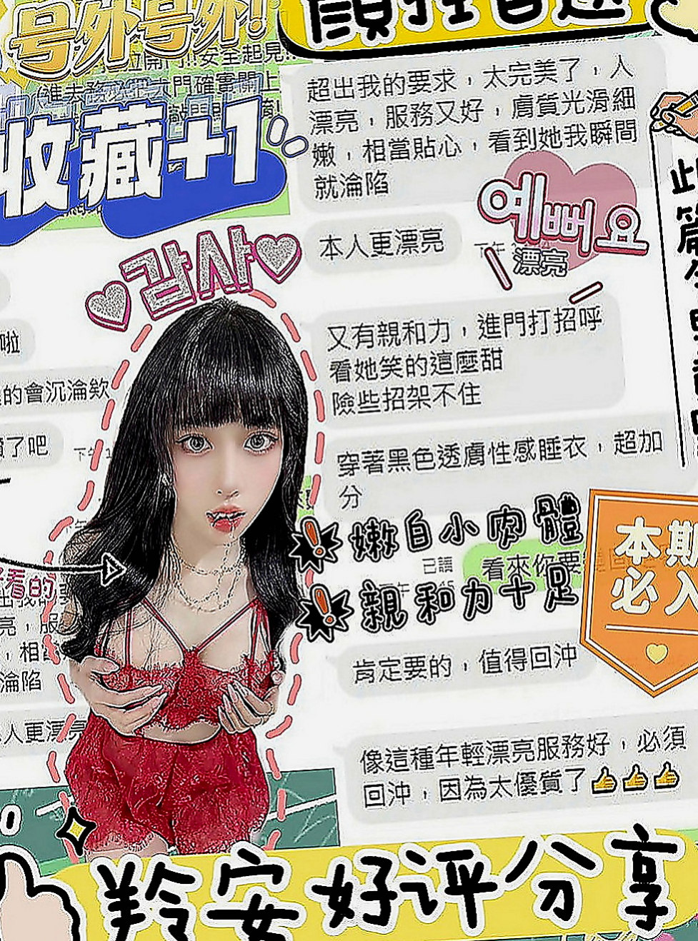 雲林定點茶|好茶外送：啵啵 |北護女大生|167cm|45kg|D罩杯|22歲|身高 162不到 纖瘦款 可愛少女心 蜜桃 19歲 家庭條件不算差