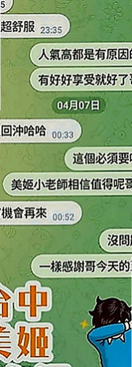 楠梓找女人：雨安 |正妹|166cm|52kg|C罩杯|24歲|乾淨皮膚嫩 小嬌羞會撒嬌 還會表演自慰噴水給客人看