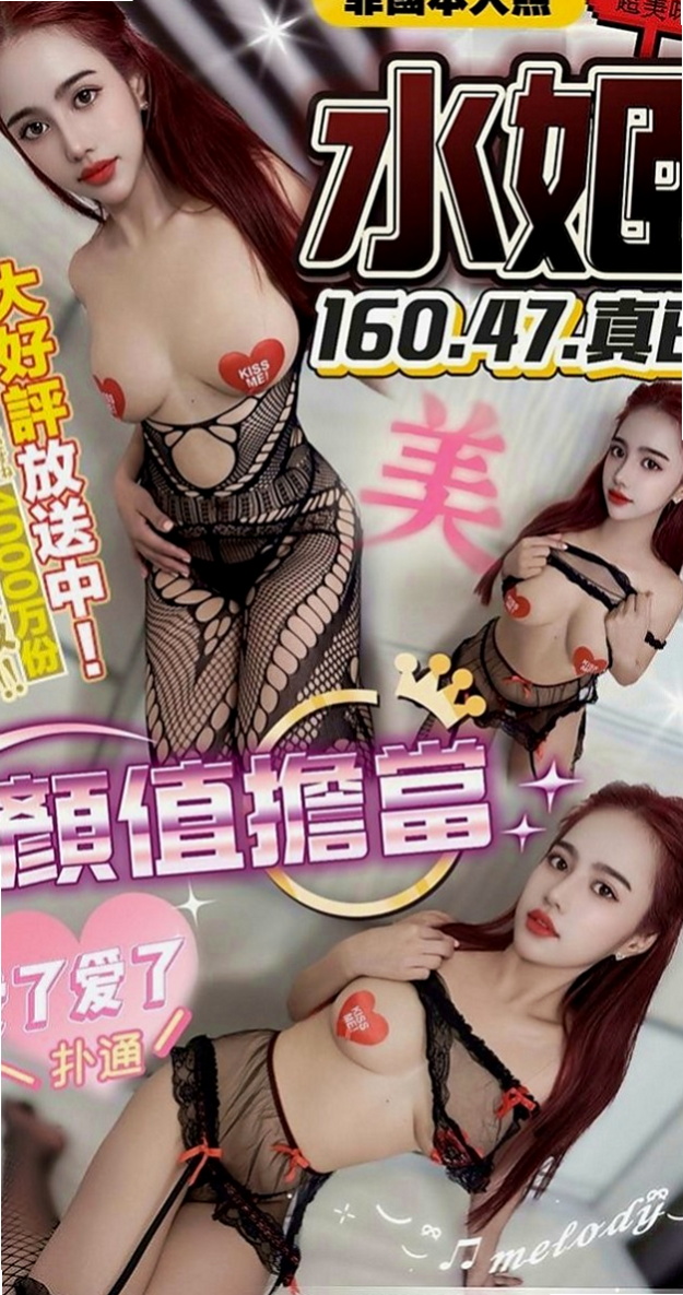 佳里外送茶莊：尼依 |悶騷小學妹|168cm|43kg|C罩杯|21歲|一定是你夢裡想要的她~ 身體敏感很容易就濕濕惹
