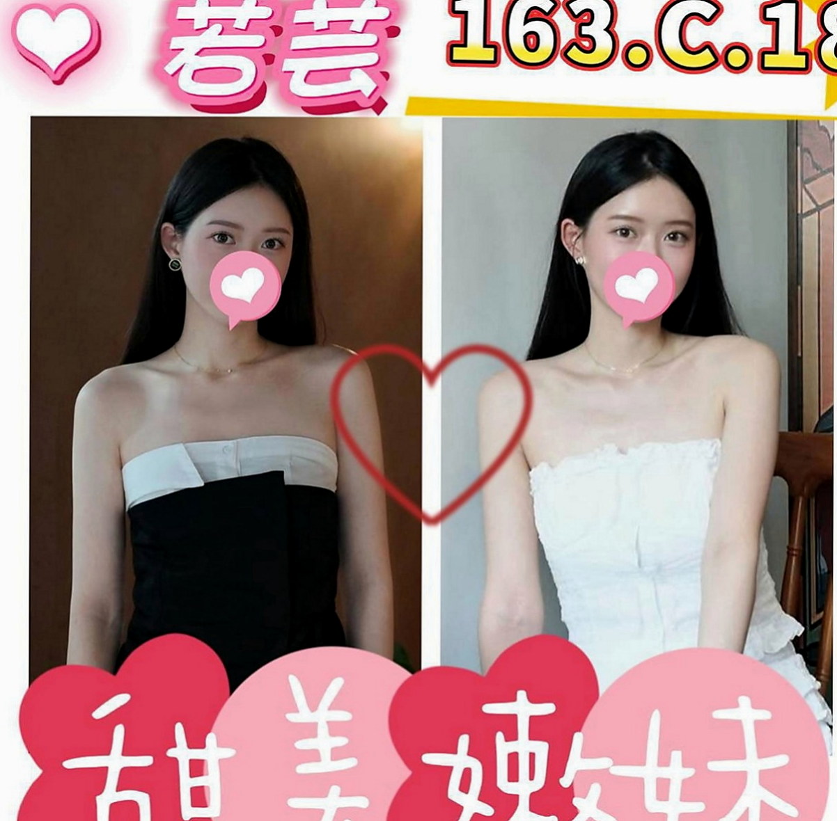 五股找茶：雅如 |清新正妹|167cm|46kg|D罩杯|18歲|膚質白嫩光澤 笑起來很好看    給你偷情的fu~~ 會叫你親愛的喔~