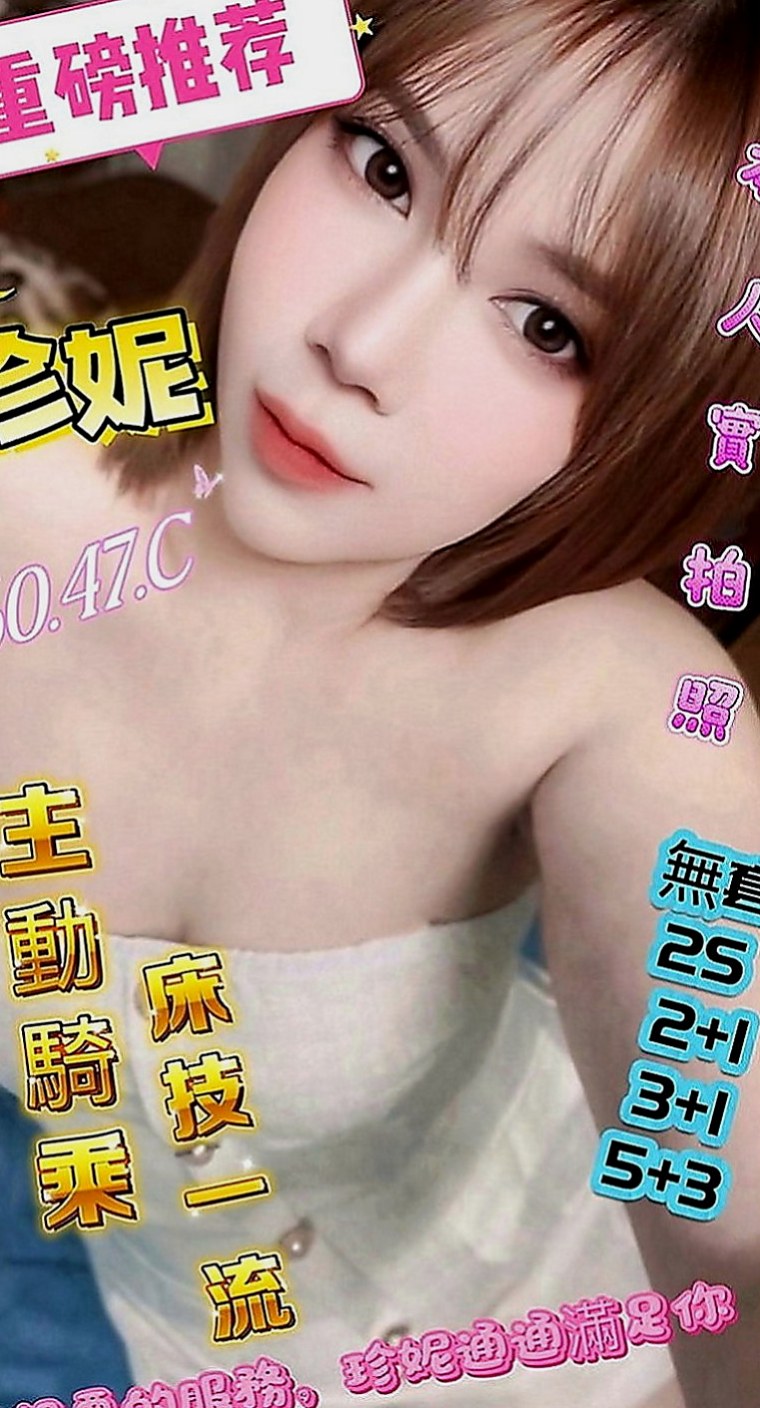 台北外送茶|全套服務：靜香 |大波妹|165cm|42kg|C罩杯|18歲|#床上功夫一流 配合度極高   希望哥哥們可以調教調教她~