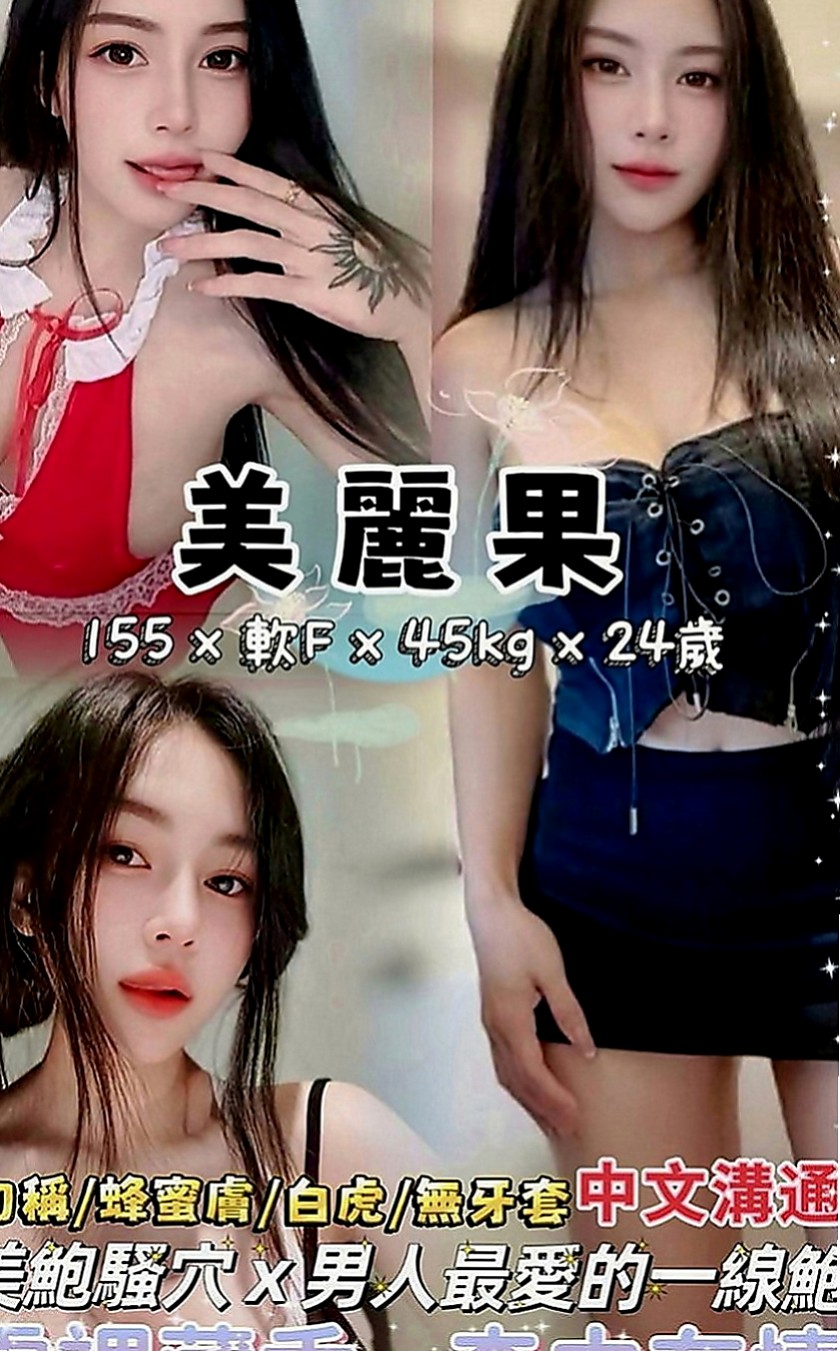 澎湖外約按摩：唐唐 |化妝品專櫃兼職|166cm|53kg|D罩杯|21歲|快來感受年輕妹妹的主動熱情、這次天心家裡出狀況 再次兼職