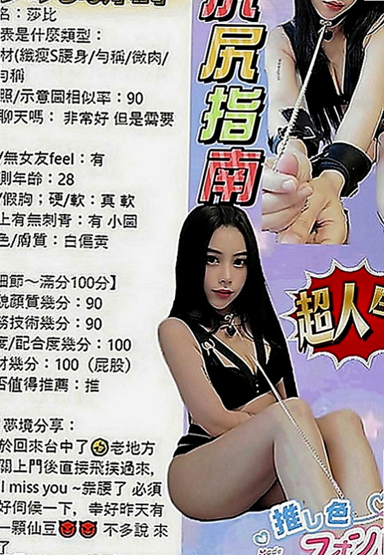 蘇澳外送服務：包子 |最美理髮師|168cm|45kg|C罩杯|19歲|敢玩 尺度大 可舌吻/69/冰火/無套bj  性感網襪美腿俏秘書 從網襪縫隙中插入小穴穴