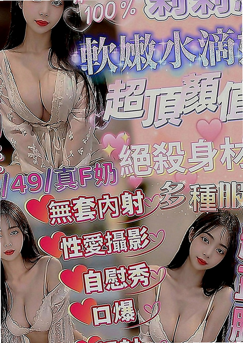 樹林小姐外出：玟欣 |奶茶妹妹|168cm|46kg|E罩杯|24歲|萌萌嗒有時候是打扮的特別氣質有時候很小女人風格反正就是各種各樣的她都ok