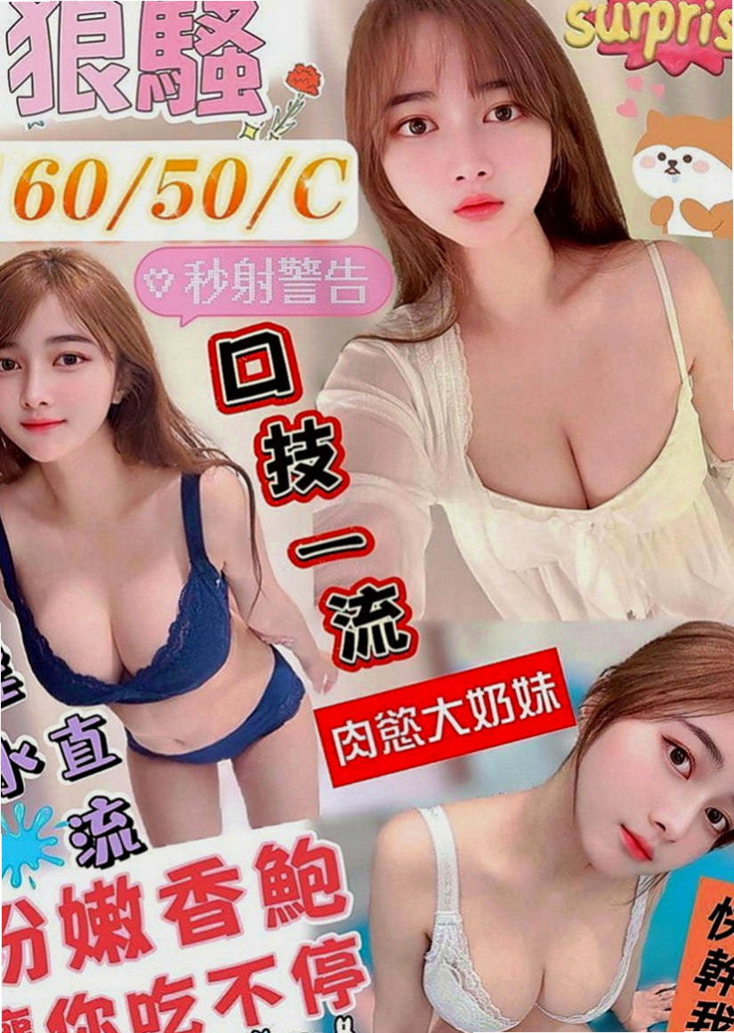 台北定點茶|小姐外約：米奇 |同性戀|165cm|49kg|C罩杯|23歲|有小型的S身材 偏瘦 胸部剛剛好 皮膚嫩滑   特色：『真胸』天然柔軟、皮膚白皙、胸型漂亮
