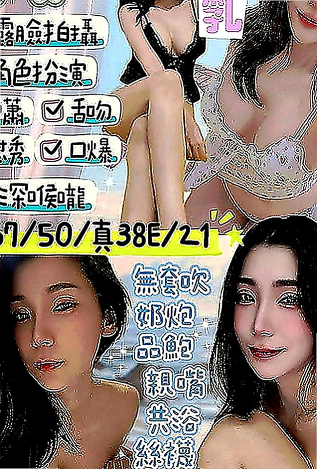 樹林外叫：鬱婷 |精品台妹|167cm|52kg|C罩杯|21歲|嬌小 臉蛋是真的很漂亮 白白淨淨的  也可以滿足饑渴男 更能調教無經驗男