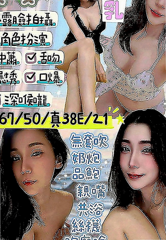 樹林外叫：鬱婷 |精品台妹|167cm|52kg|C罩杯|21歲|嬌小 臉蛋是真的很漂亮 白白淨淨的  也可以滿足饑渴男 更能調教無經驗男
