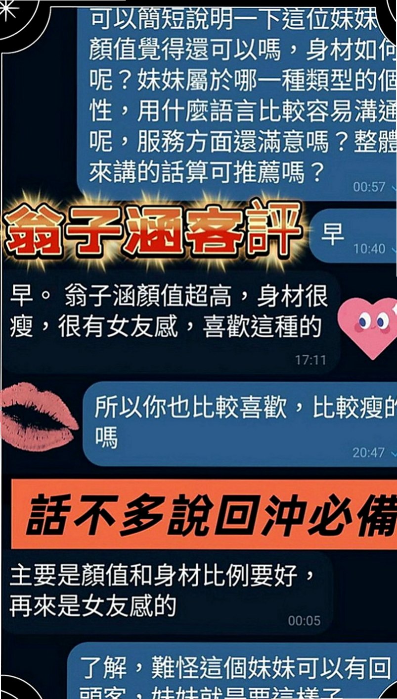 三峽叫小姐：香安 |台灣妹|164cm|49kg|E罩杯|18歲|雪白真奶 超有女友的FU喜歡刺激的感覺 很容易濕