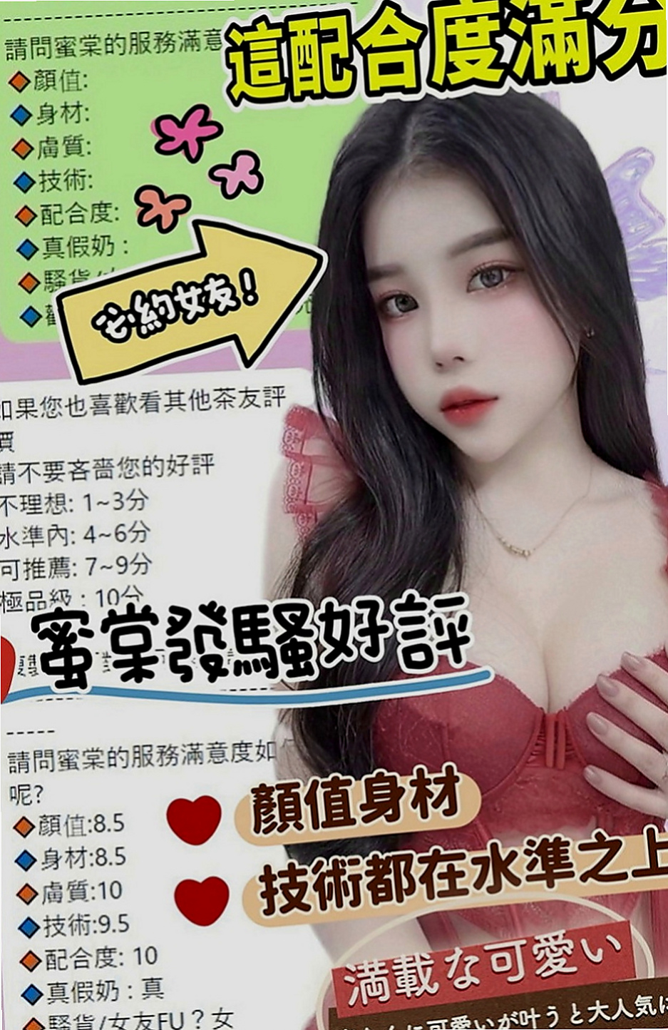 新北外送茶|外約茶：笑柳 |貧乳正妹|165cm|54kg|E罩杯|21歲|性欲很強 下面很濕 很癢的時候  給你無限瞎想 下面緊實 水超多