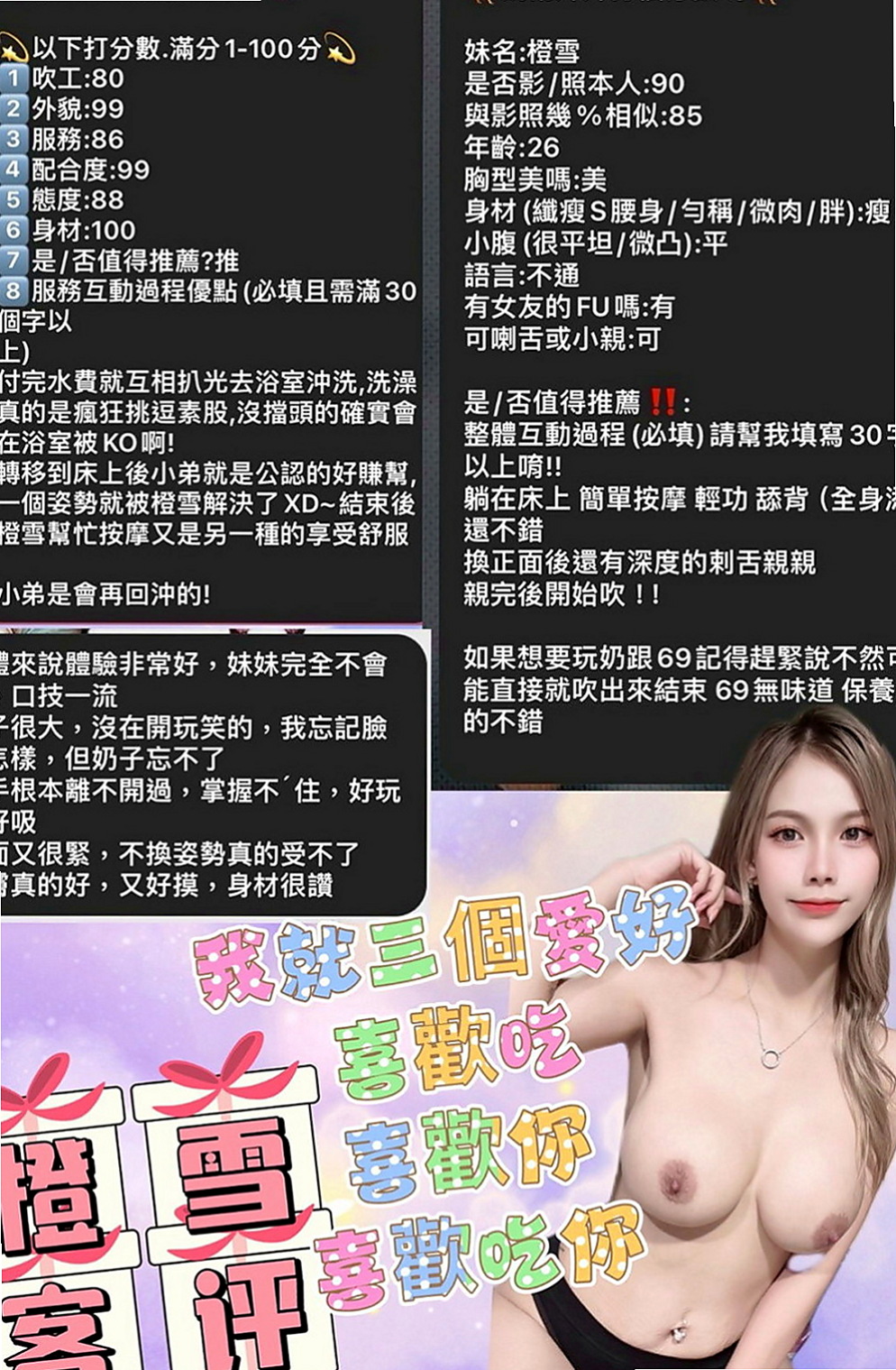 高雄油壓：唐寧 |新妹報班|169cm|47kg|D罩杯|23歲|特別面試她來兼職滿足各位大大的需求 她什麼都玩噢   你們都痲知道嗎饑渴太久的女生 看到她不需要你動手