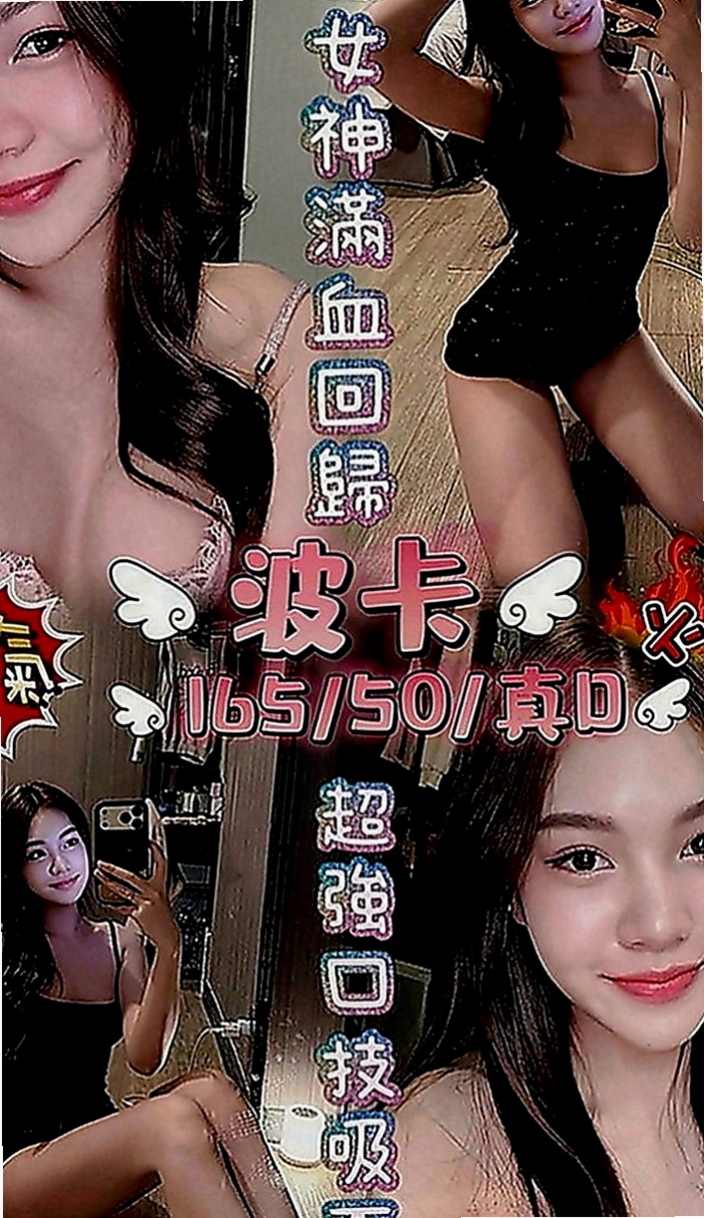 潭子叫小姐：汁汁 |韓系美少女|167cm|45kg|D罩杯|20歲|無套BJ 後背式 女上男下 還有更多新姿勢  都可挑戰看看 會玩 長腿會勾人 服務態度好