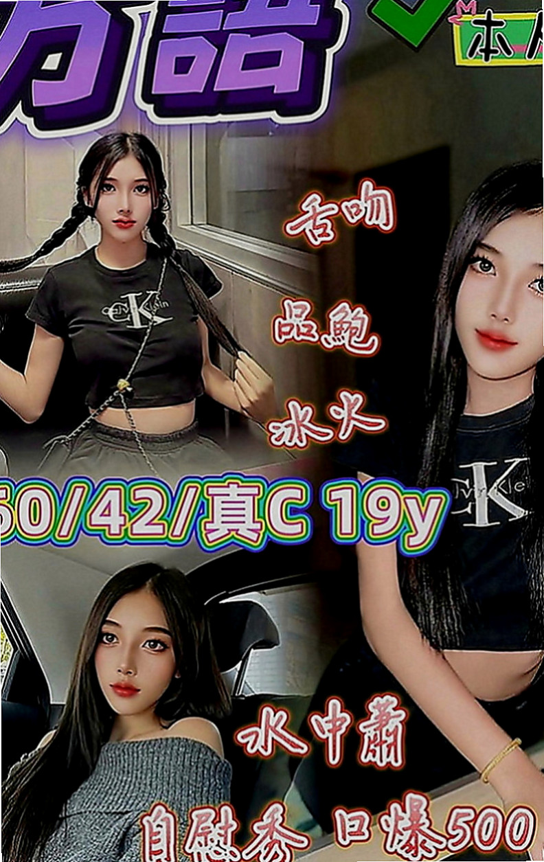 西屯叫小姐：梅子 |外教英語老師|169cm|51kg|C罩杯|19歲|一看就很少做 非常飢渴慾望超強 淫水多多 美鮑淫水多~ #會潮吹喔 手法跟口技很高明