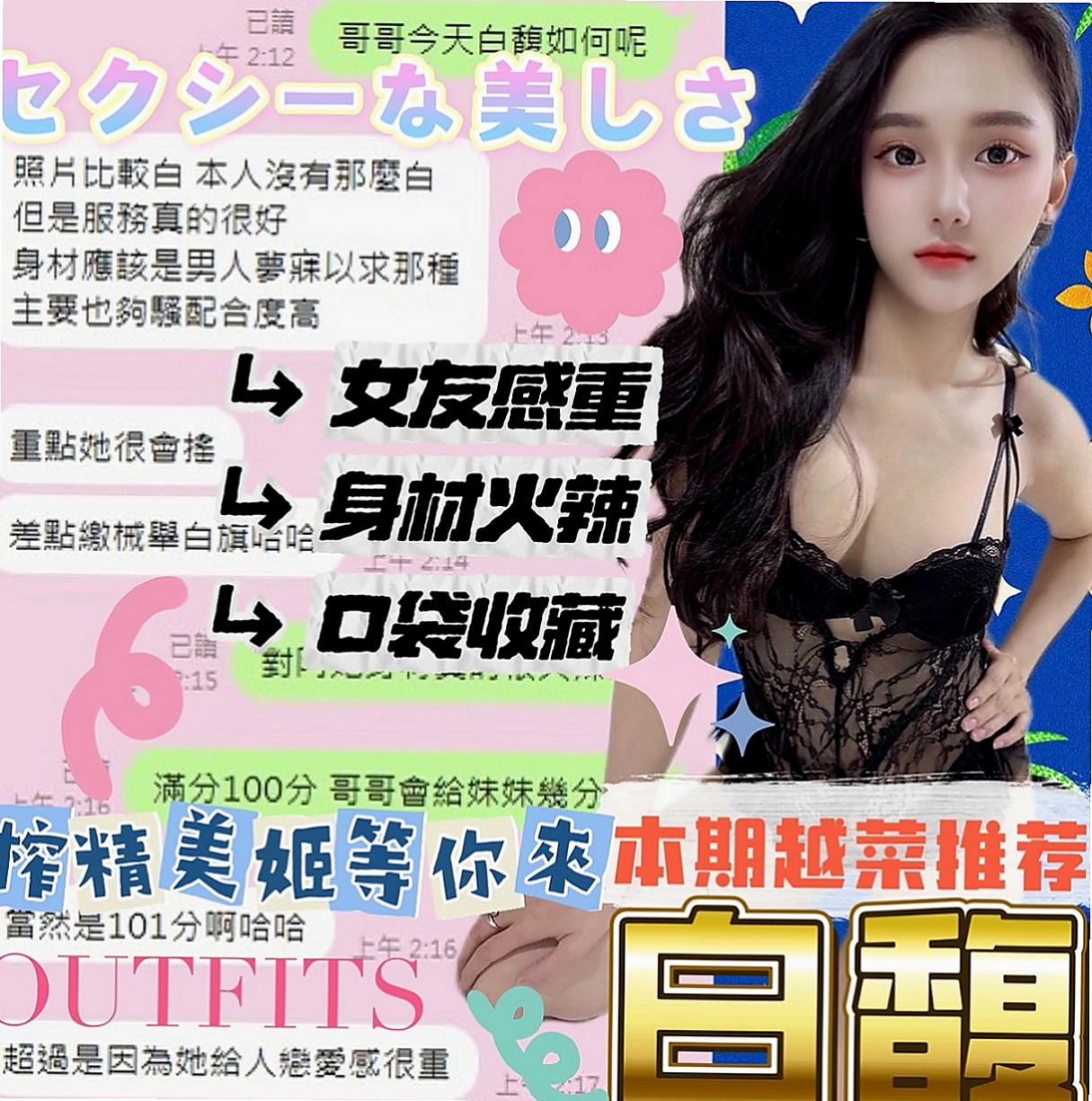 茄萣找援：喵喵 |吉他正妹|165cm|46kg|E罩杯|22歲|【性感火辣人妻、堅挺大咪咪、床上技術超贊、配合度很好】