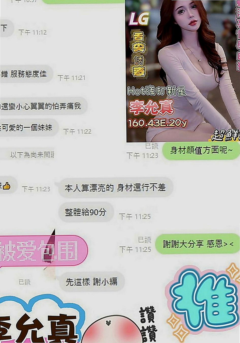 潭子外送茶莊：安娜 |巨乳人妻|165cm|46kg|D罩杯|19歲|清純 外貿 可愛 粉嫩幼齒 嫩鮑  超性感女神外貌大奶 床上婀娜多姿