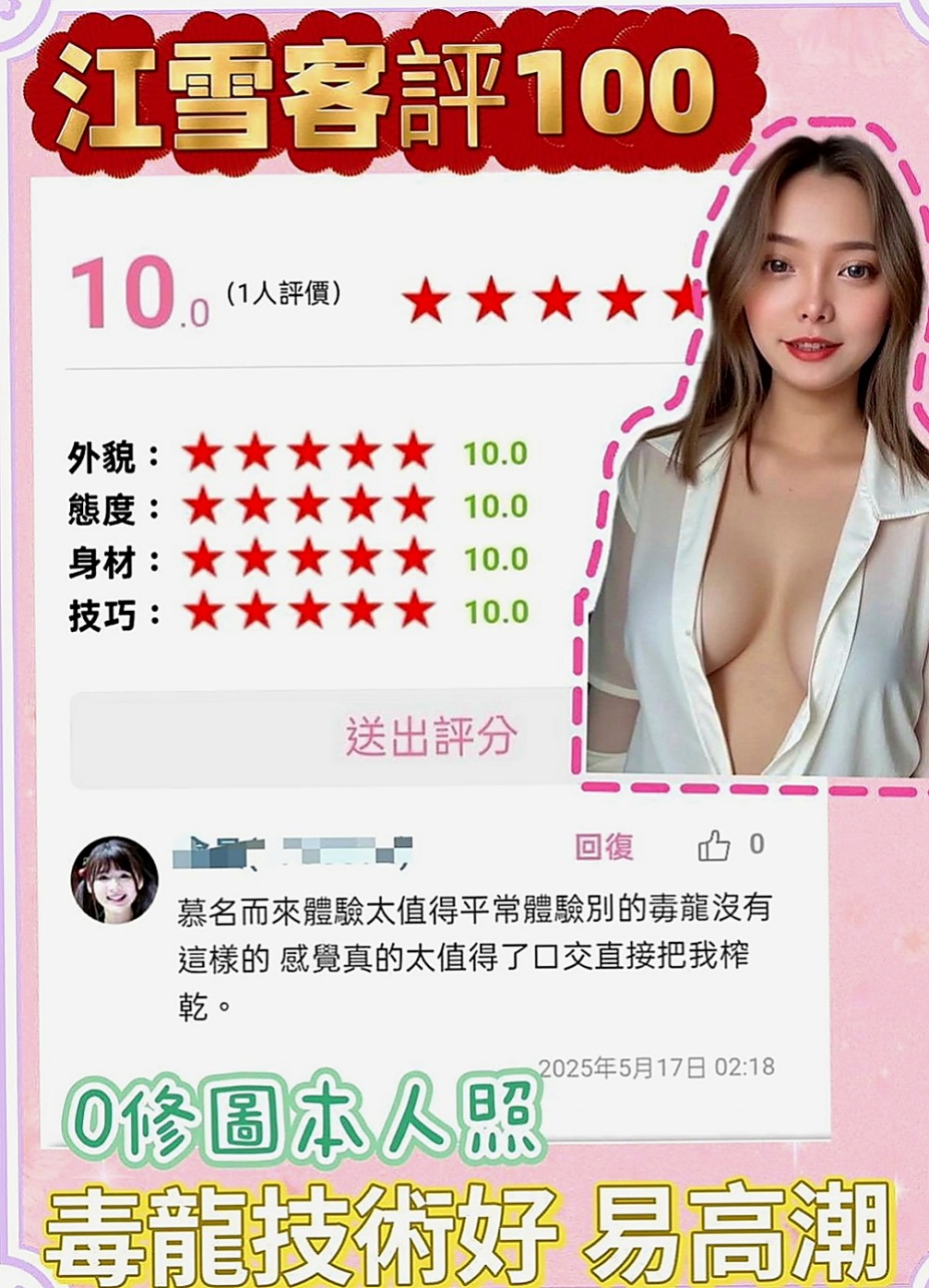 左營外送茶坊：淑婷 |網絡正妹兼職|169cm|45kg|E罩杯|23歲|性感噴辣的畫面讓人流連忘返！  性感氣質火辣型 享受帝王待遇