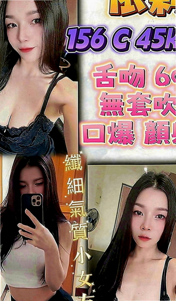 茂林外賣茶：惠姍 |用品體驗師|165cm|46kg|D罩杯|19歲|服務：親親 lg 殘廢澡 口交 愛愛 按摩   想尋求點刺激的玩絲襪 變裝 什麼好玩 玩什麼
