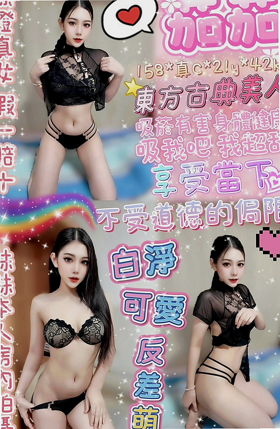 美濃找妹妹：玥婷 |波霸秘書|170cm|42kg|E罩杯|18歲|很少有自己的時間，今天休息好好玩放縱自己，放飛自己