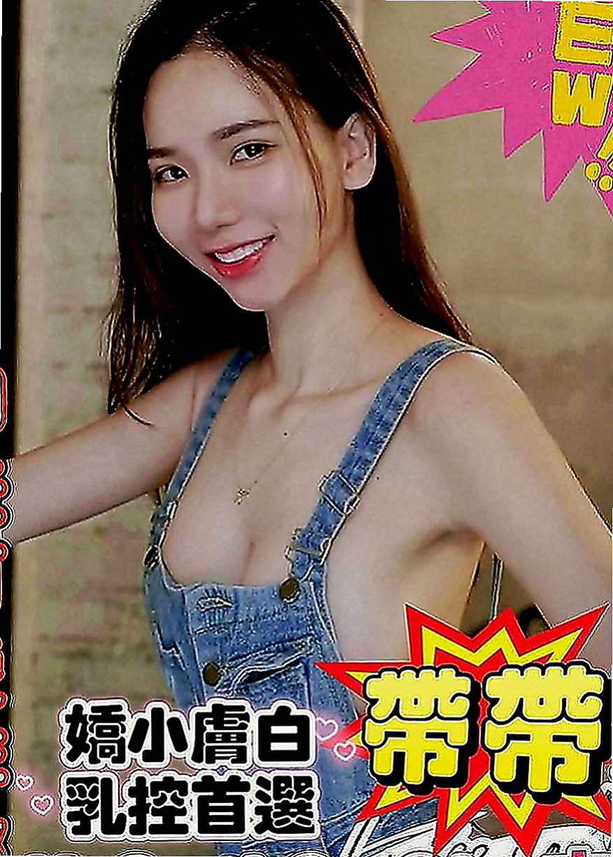 歸仁美女外送：梁思 |姐妹花|168cm|47kg|D罩杯|24歲|第一位可獲得半價優惠情趣店老闆娘 耐操型