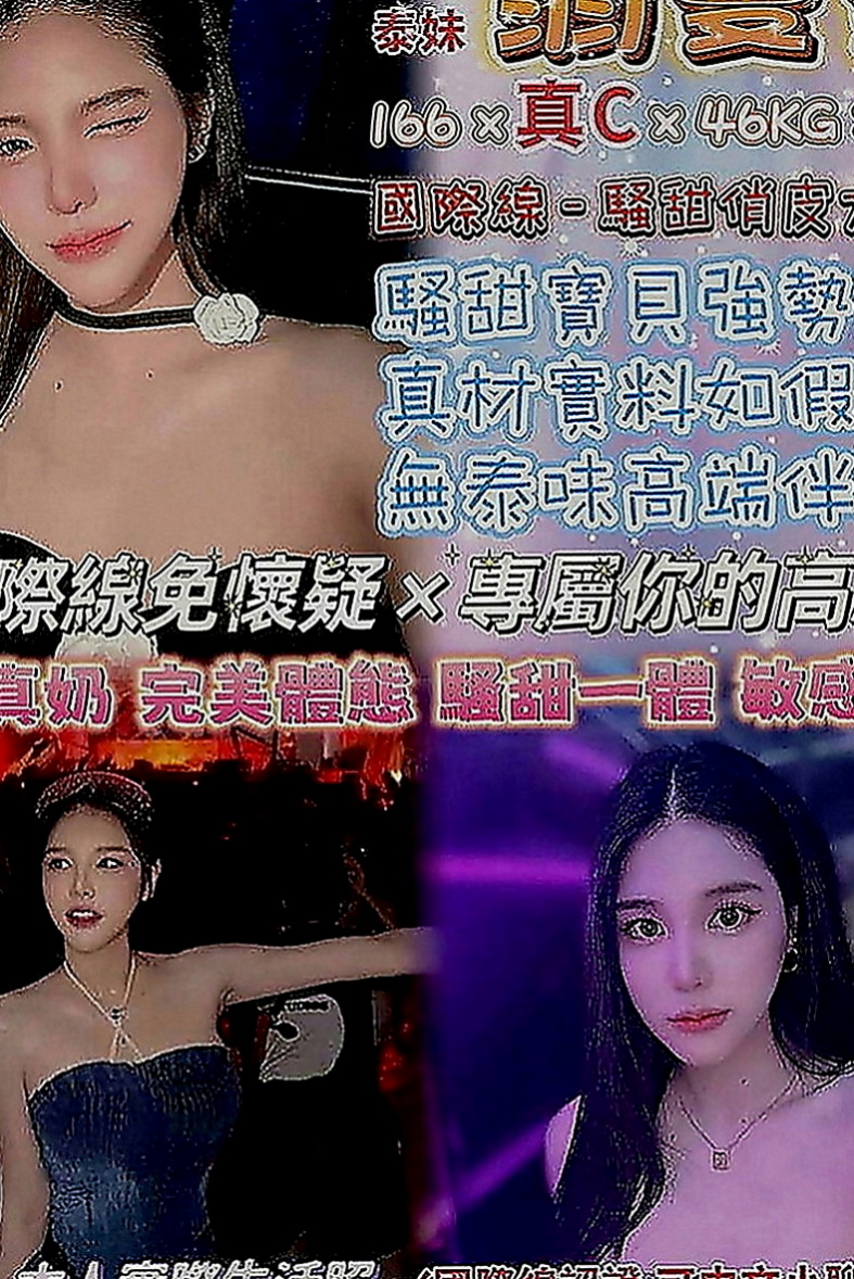 烏來外送茶莊：開心 |國中老師|163cm|47kg|D罩杯|21歲|技術沒有話說挑逗死你 很騷的女人 看起來很年輕.保養的好.服務大膽