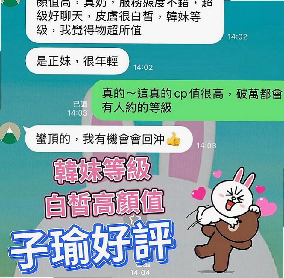 新北外約茶|外送茶坊：小布 |高顏值正妹|169cm|55kg|C罩杯|24歲|喜歡思考怎樣讓雙方達到刺激   的不多 希望哥哥來調教培養
