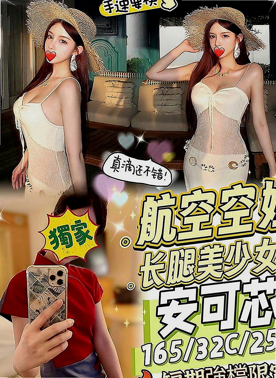 歸仁叫茶：安柔 |小隻馬巨乳妹|163cm|42kg|E罩杯|20歲|還算是處女喲 ~卡緊來她們的第一個客人吧  #辣妹 嘿嘿 #身材很性感 #叫床聲超贊