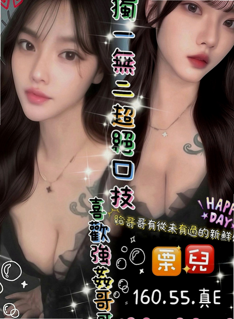 烏日全套：奈奈 |新進空姐|169cm|53kg|C罩杯|21歲|愛穿黑絲襪  跟她喇舌 說真的就跟像分開很久的男女情侶很想念對方時