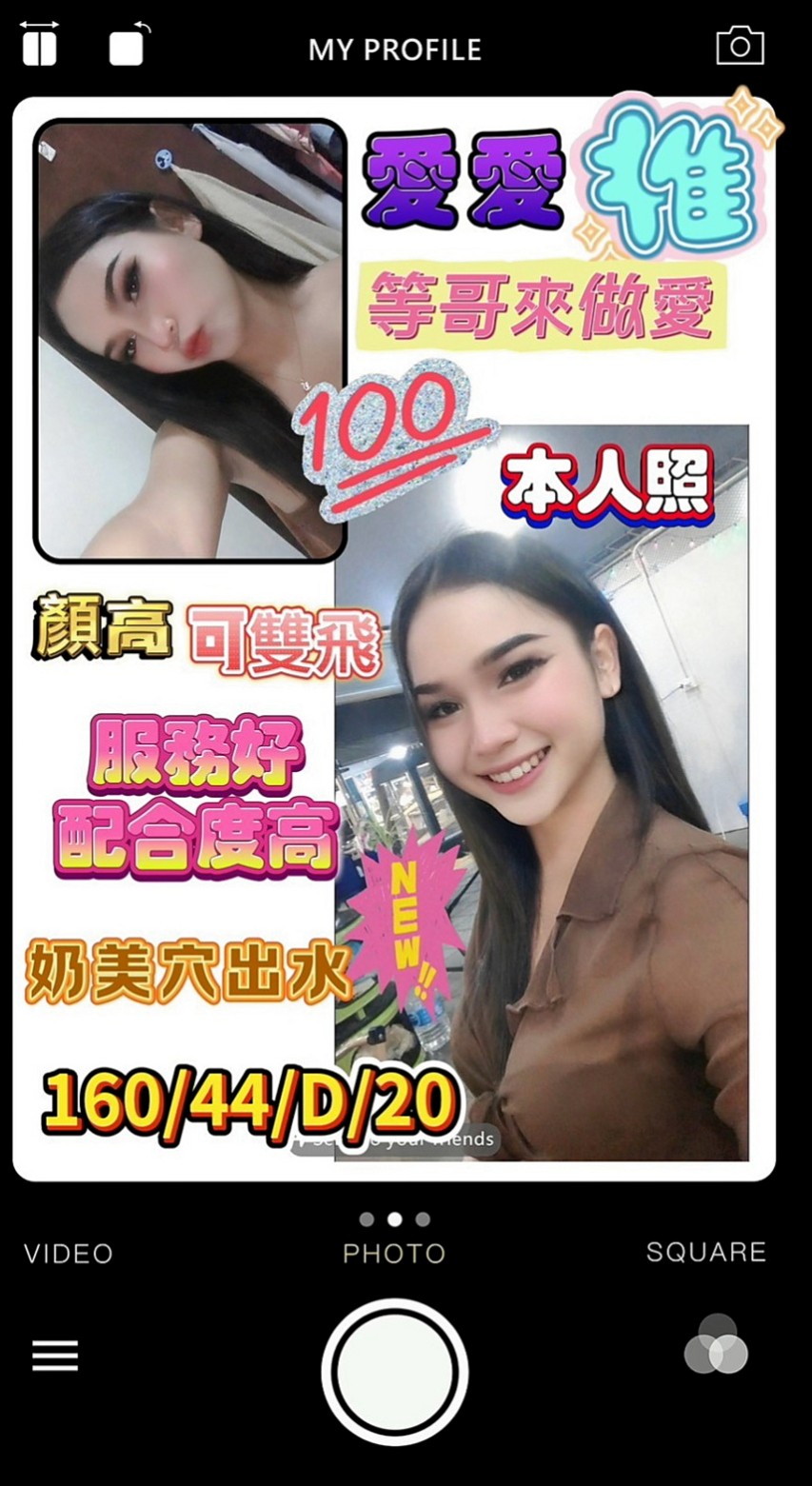 新竹定點茶|品茶：雨嘉 |彩妝師|169cm|47kg|E罩杯|20歲|服務誘惑：波推 臀推 制服誘惑 69   超強服務、超強態度、正妹等你哦！！！