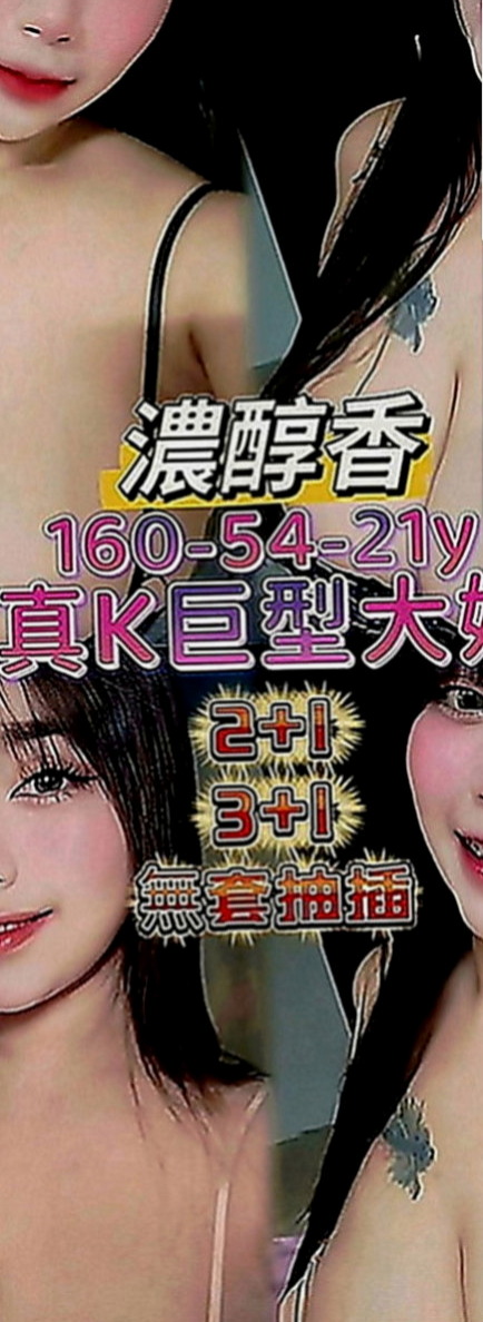 豐原外出：綺真 |模特型~~|163cm|52kg|E罩杯|19歲|想嘗試的地點：沙發 浴缸 桌子 地下室   保證人見人愛 花見花開 你看到都會硬的