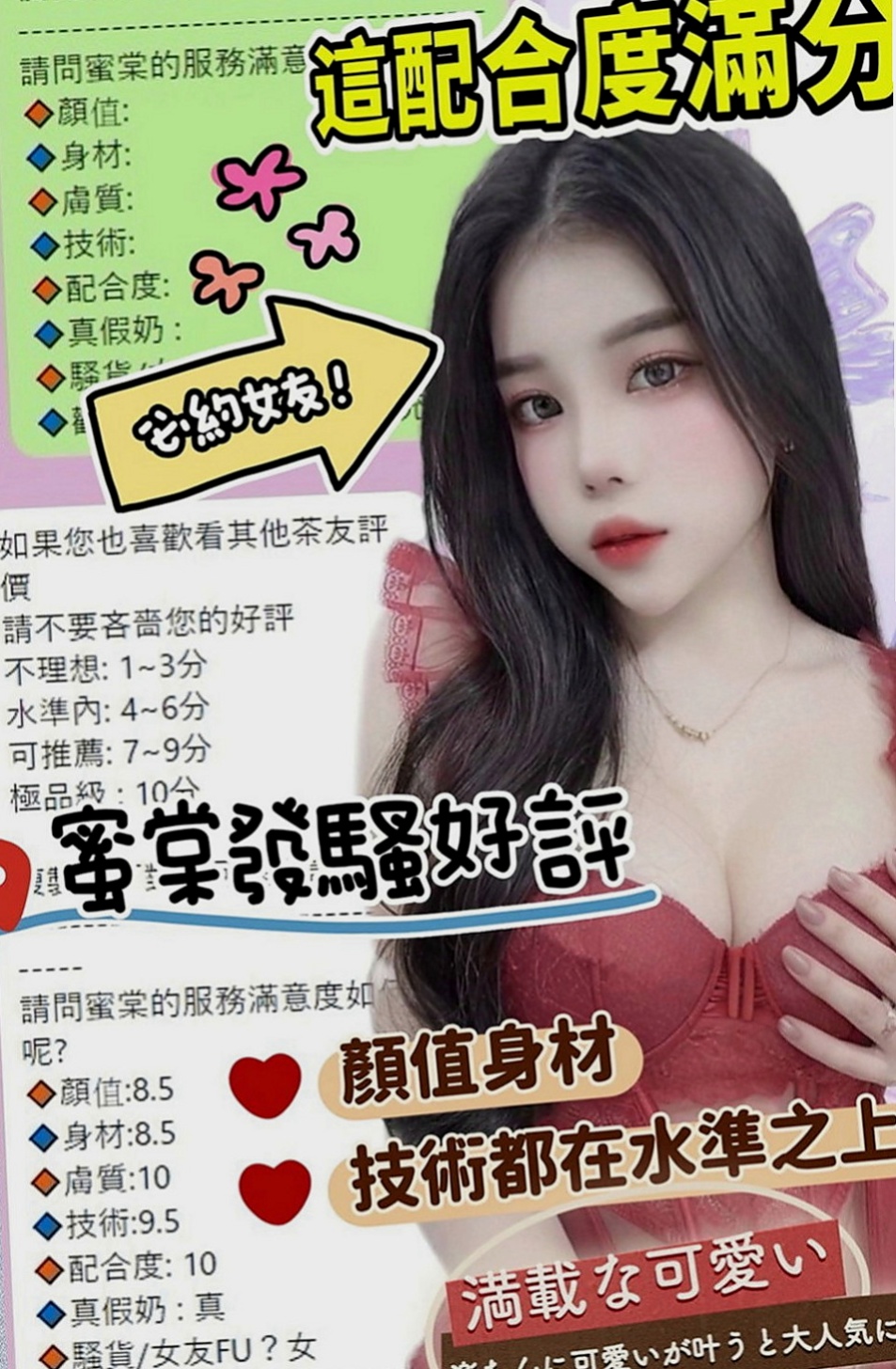 新北外送茶|外約茶：笑柳 |貧乳正妹|165cm|54kg|E罩杯|21歲|性欲很強 下面很濕 很癢的時候  給你無限瞎想 下面緊實 水超多