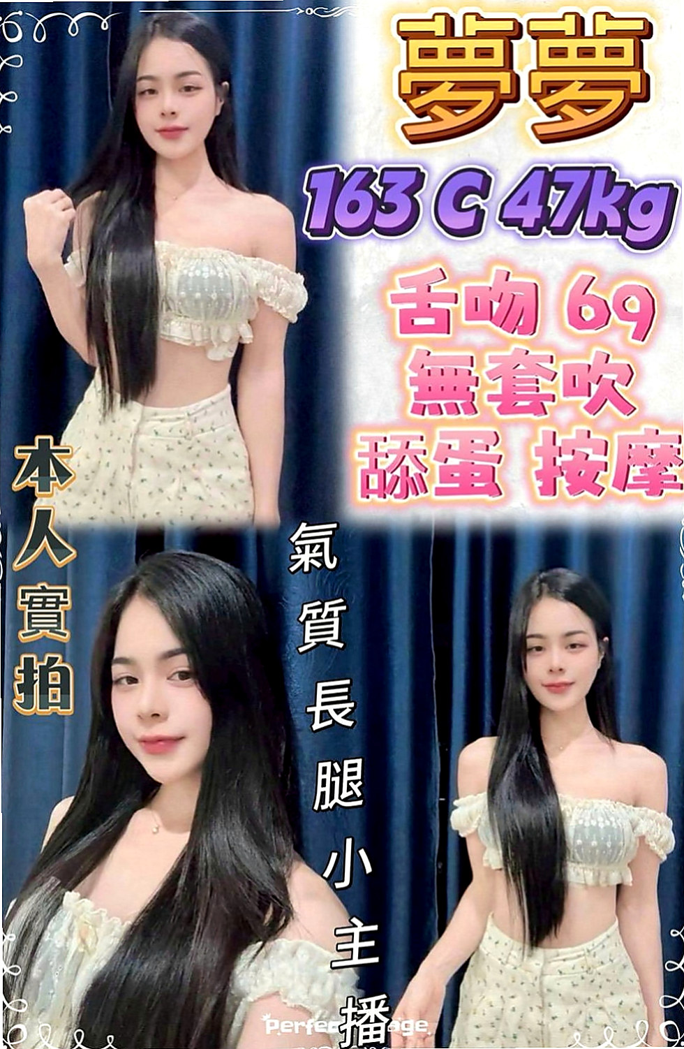 新竹外約茶|全套服務：琳恩 |寵物店店花|169cm|47kg|C罩杯|23歲|性感外的型~ 做夢都想擁有的甜心寶貝 Sexy 幻想  喝杯奶茶疏通脛骨+暖胃(perfect score)