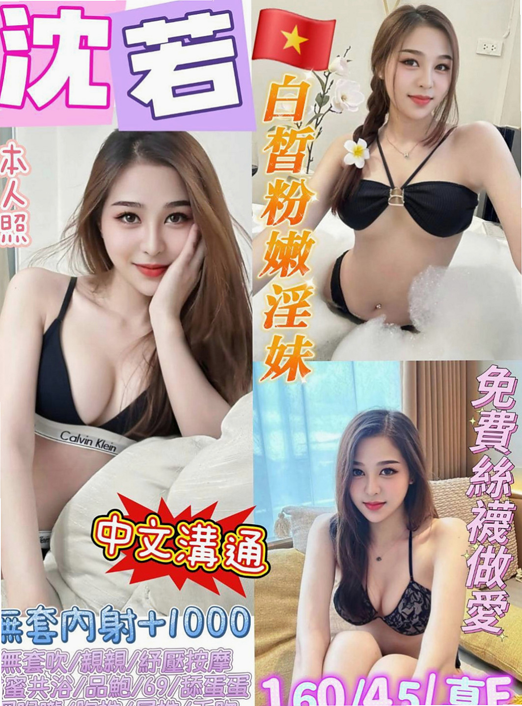 左按摩全套：小彤 |正妹校花|168cm|43kg|D罩杯|21歲|外貿氣質 白皙膚色 修長美腿瀨xd328  【 變裝 品鮑 舌吻 無套吹 清水溝 】