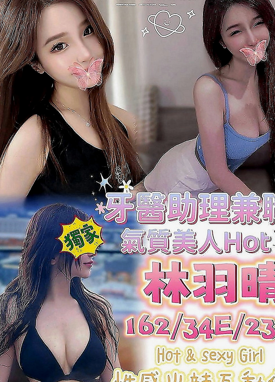 大雅外送茶：皮皮 |二線藝人|164cm|48kg|E罩杯|24歲|因為最近沒錢花了 今天出來兼職一天賺一點點錢  臉蛋清純的甜心寶貝 身材像包養的小情婦一樣騷