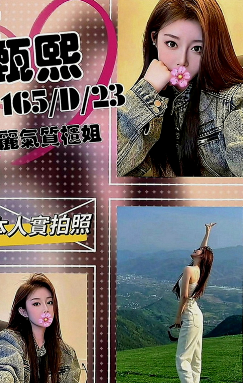 燕巢叫小姐：天真 |年輕學生|166cm|47kg|D罩杯|24歲|#性感氣質大奶 可舌吻 奶炮  全身都在挑逗你 讓你欲罷不能