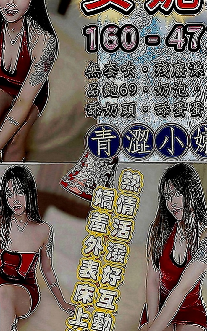 田寮叫茶：顏英 |外語系|170cm|46kg|E罩杯|23歲|互動 配合度 超高 絕對讓你受不鳥~~  情到深處 還會抱著妳喊老公好厲害好舒服