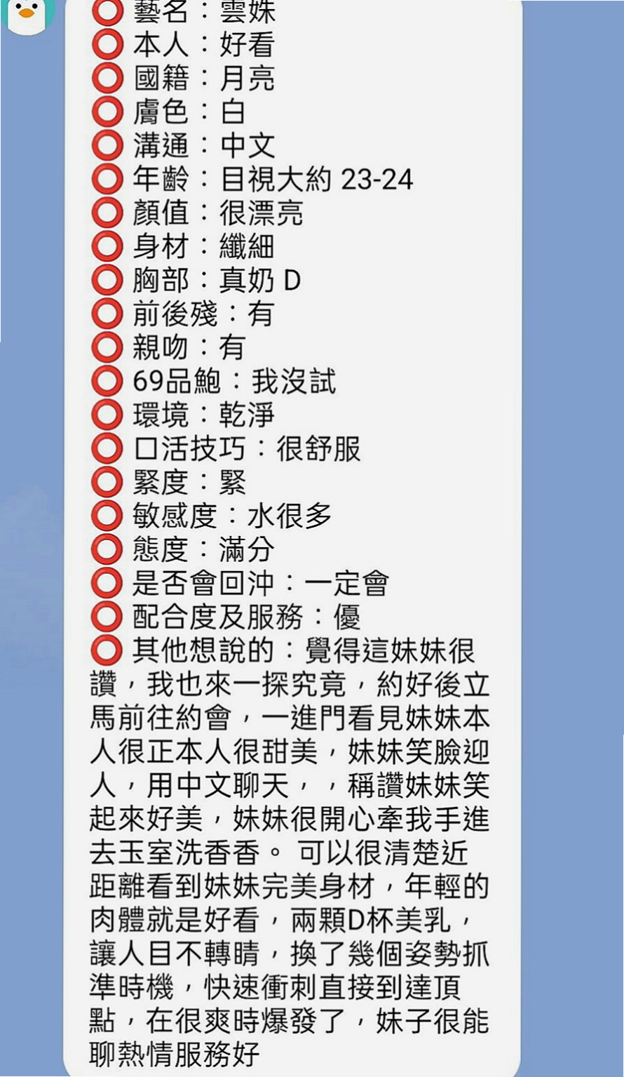 外埔好茶外送：欣豔 |氣質銀行OL|167cm|44kg|C罩杯|21歲|臉蛋漂亮 皮膚白 嫩胸部手感非常好唷  配合度超高魅惑十足的她一定滿足你內心的淫慾