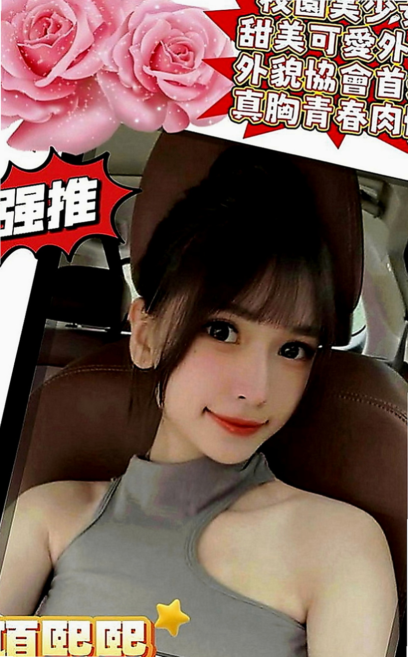 林園外約按摩：佩如 |鄰家小妹妹|164cm|43kg|E罩杯|24歲|很會勾引男人把你當老公一樣服務 讓你的DD馬上想要放進她的小騷穴裡會幫你打奶炮喔 。